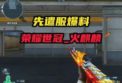 先遣服最新爆料26关攻略,揭秘全新挑战策略解析