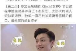 卓伟爆料乔任梁真相视频