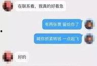 六叔爆料是骗局吗视频下载,下载背后的真相曝光