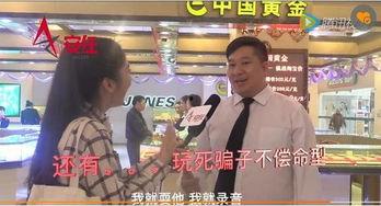 娱乐吃瓜酱新型诈骗