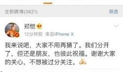 八卦最新爆料消息,揭秘明星最新动态，揭秘娱乐圈幕后真相！