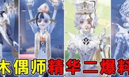 第五人格二月七号爆料视频,新角色、新机制即将揭晓！