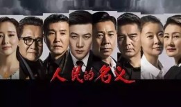 人们名义在线观看,名义在线观看的兴起与影响