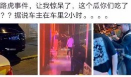 徽县吃瓜网红事件视频,视频揭秘网络舆论风波