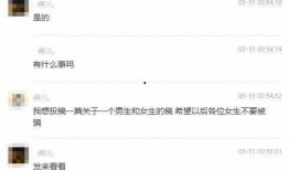 北京渣男爆料视频播放,揭秘都市情感陷阱