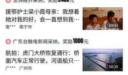 怎么制作爆料视频,轻松上手，成为网络侦探