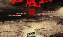 西风烈在线观看,烽火岁月里的英雄传奇