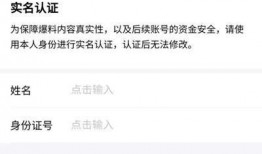 头条视频爆料奖励