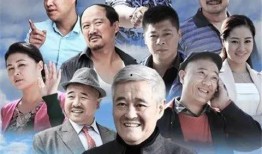 乡村爱情10在线观看,重温乡村生活美好时光