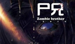 尸兄最新爆料在线观看