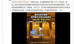 南京美贝尔爆料案件最新,揭开美容行业潜规则真相