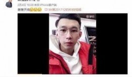 花椒直播小黑哥爆料视频