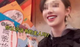 李恩胜爆料视频是真的吗,真相究竟如何？