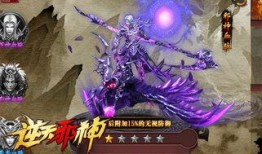 逆天邪神3d最新爆料