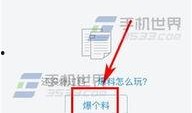 头条爆料投稿流程视频,轻松掌握一键投稿技巧