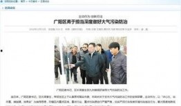 爆料河北广阳新闻