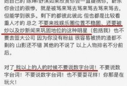 娱乐圈爆料知乎全文