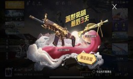 吃鸡大转盘最新爆料,神秘奖励等你来拿！