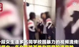深圳爆料少女事件视频