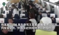 三山重工爆料事件视频完整版,揭秘完整版视频背后的真相与争议