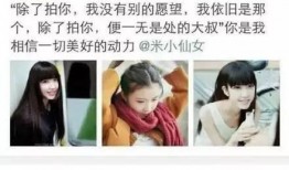郭旭前女友爆料视频,揭秘昔日恋情内幕