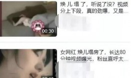 女网红被爆料视频曝光,揭秘背后惊人真相