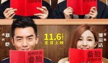 前任2在线观看,再见前任在线重温，回忆甜蜜与泪水的爱情故事