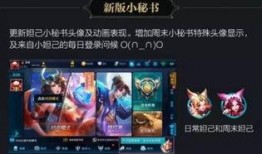 王者荣耀小红书爆料视频,揭秘最新爆料视频，带你领略游戏新动态！