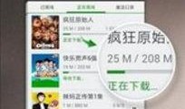 余生天涯爆料视频下载百度云,揭秘百度云下载背后的秘密