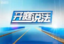 内江公共频道在线观看,尽享本地精彩瞬间