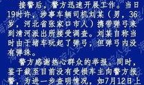 北京法治在线新闻爆料,聚焦最新爆料，揭秘事件背后真相