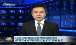 央视爆料揭阳新闻联播视频,央视曝光重大事件，详情揭晓！
