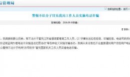 哈密新闻爆料热线电话号码,一通电话，见证城市脉搏