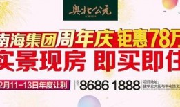 交房爆料视频文案范文图片,图文并茂展现新房实景与细节