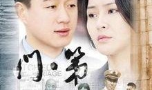 门第电视剧在线观看,穿越时空的家族传奇