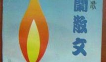 《生命之歌》在线观看,探寻生命奥秘的视听之旅