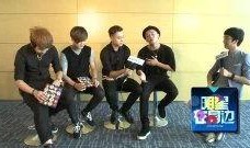 男团采访爆料视频大全集