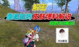沐白爆料解说全部视频,深度解析全部爆料视频内容