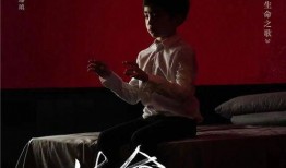 《生命之歌》在线观看,探寻生命奥秘的视听之旅