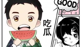 娱乐圈吃瓜系统沙雕动画