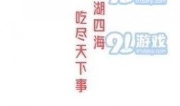 全程吃瓜小说在线阅读免费,揭秘小说世界里的精彩瞬间