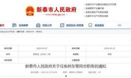 泰安最新爆料消息,揭秘背后惊人真相
