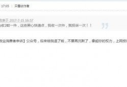 今日关注爆料要收费吗