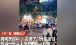 湖南女子爆料新闻视频播放,湖南女子爆料新闻视频引发热议