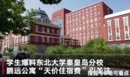 河北学校爆料事件最新,真相揭开，家长学生共同关注