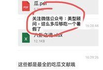 爆料娱乐圈pdf,揭秘明星幕后真相与八卦风云