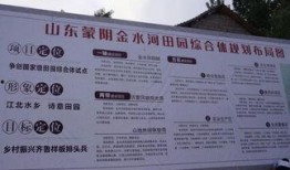 蒙阴县最新爆料消息,揭秘当地发展新动态与民生改善成果