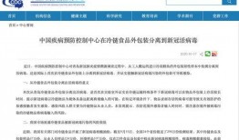 新冠病情最新爆料,突变病毒肆虐，全球抗疫形势再升级