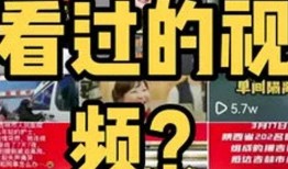 小妙招爆料视频大全