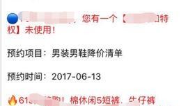 微信截图爆料新闻模板,【独家爆料】揭秘微信截图新闻模板背后的真相！